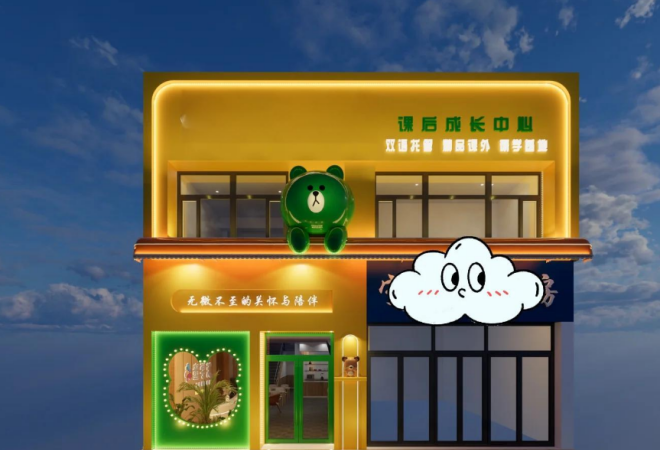 童学汇早教中心