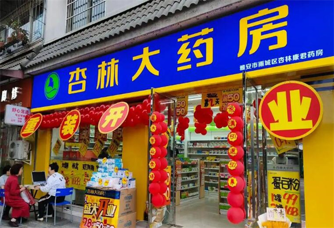 杏林大藥房加盟