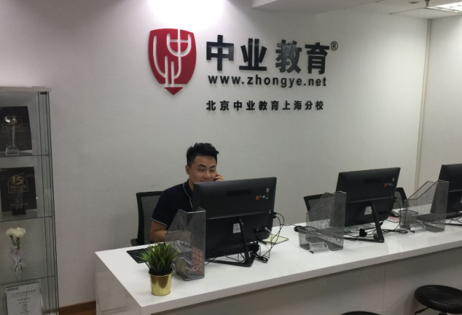 中業(yè)公考加盟