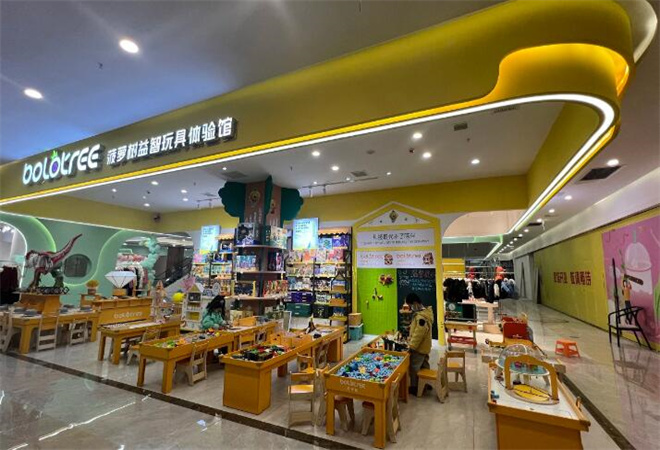 菠蘿樹益智玩具體驗館