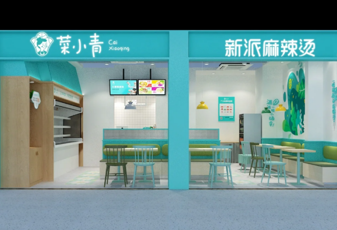 菜小青麻辣燙 菜小青麻辣燙