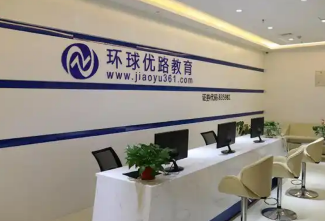 優(yōu)路教育加盟