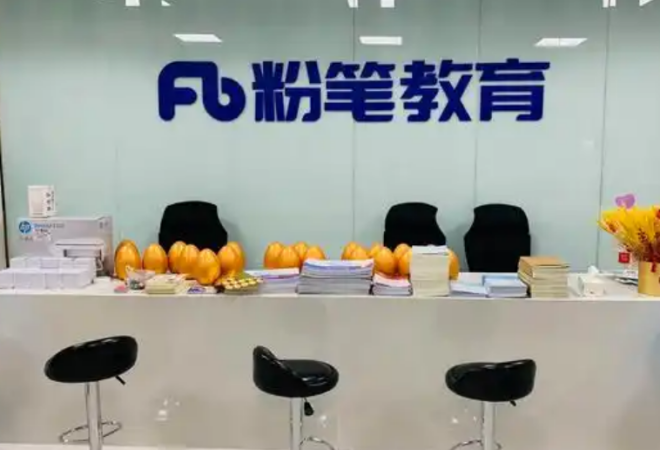 粉筆教育加盟