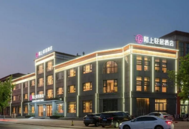 陌上輕居酒店加盟