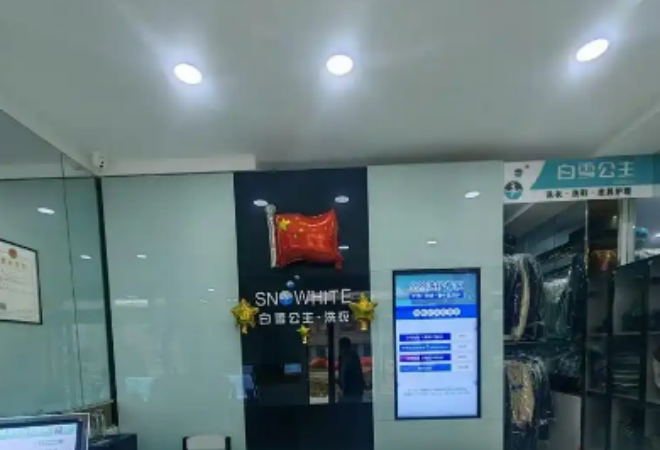 白雪公主干洗  加盟