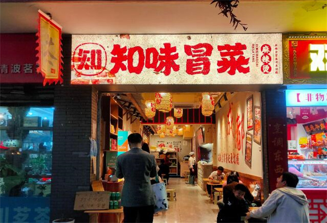 知味冒菜加盟