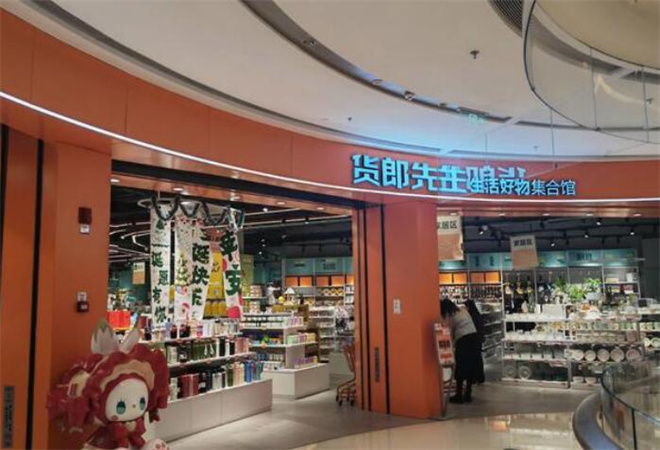 貨郎先生百貨加盟 貨郎先生百貨加盟