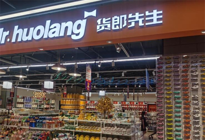 貨郎先生百貨加盟 貨郎先生百貨加盟
