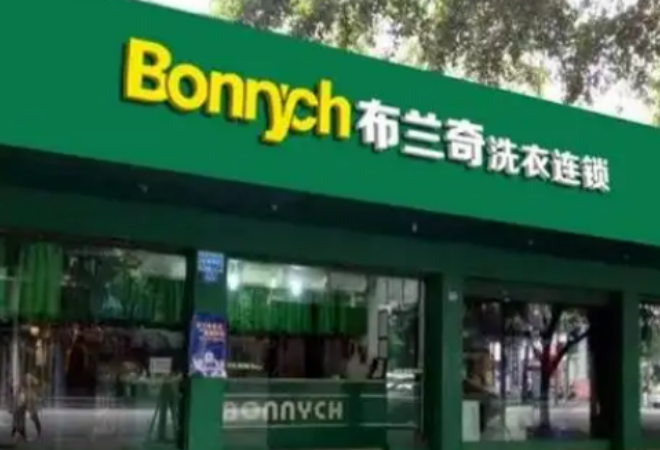 布蘭奇洗衣加盟 布蘭奇洗衣加盟