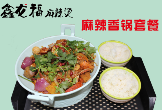 鑫龍福麻辣燙加盟