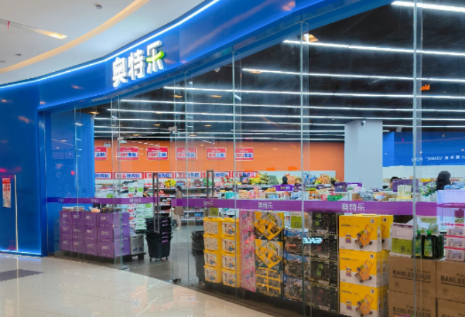 奧特樂超市加盟