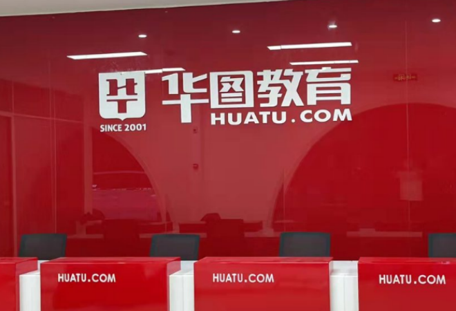 北京華圖教育加盟 北京華圖教育加盟