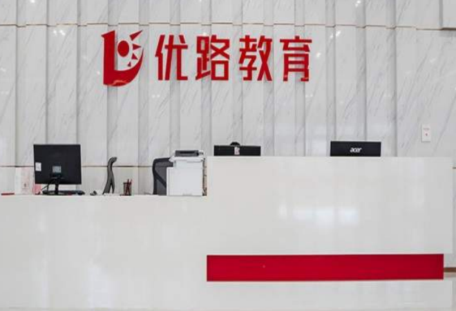 優(yōu)路教育