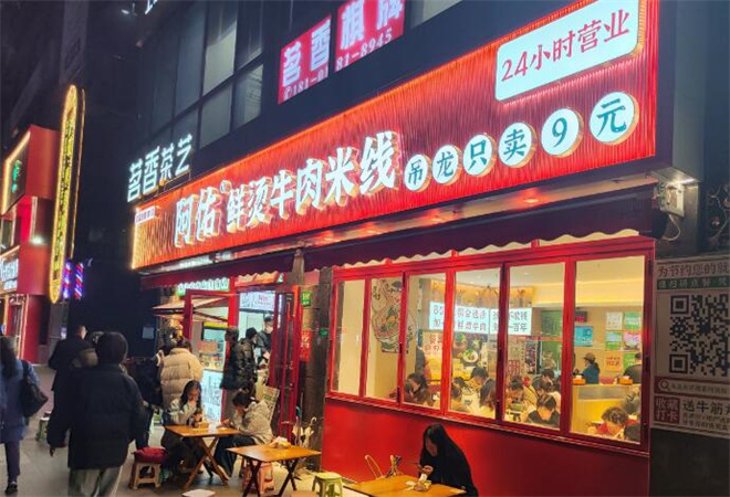 阿佑鮮燙牛肉米線