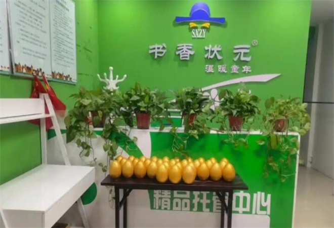 書(shū)香狀元托管加盟