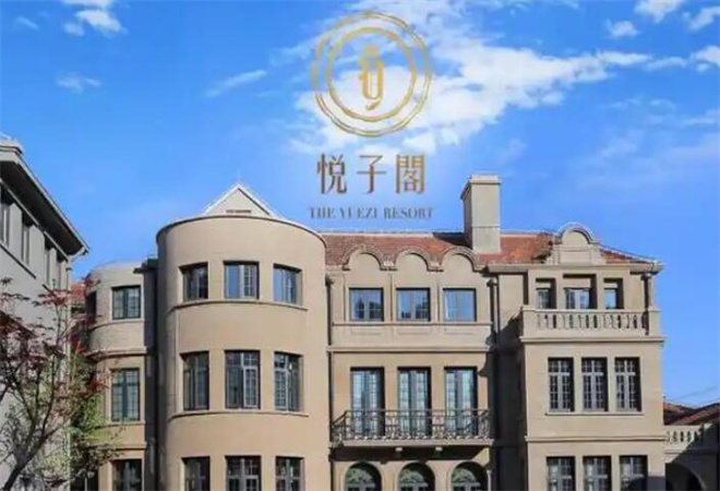 悅子閣月子會所