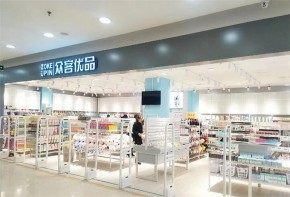 眾客優(yōu)品時(shí)尚百貨加盟利潤(rùn)空間大不大？加盟支持有哪些？