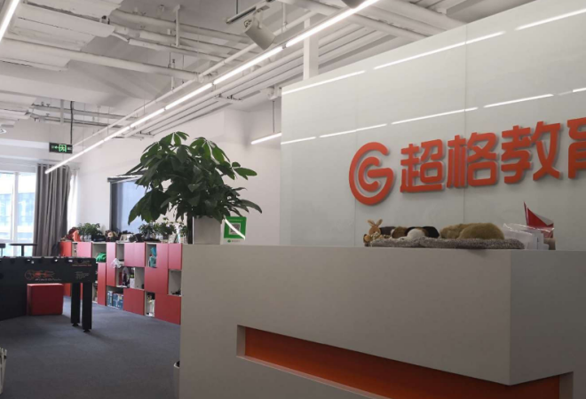 超格教育