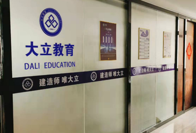 大立教育 大立教育