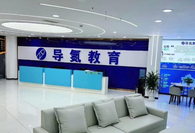 導(dǎo)氮教育加盟