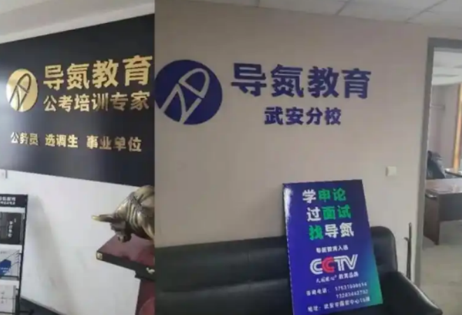 導(dǎo)氮教育加盟