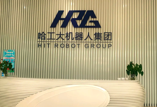 哈工大機(jī)器人教育加盟