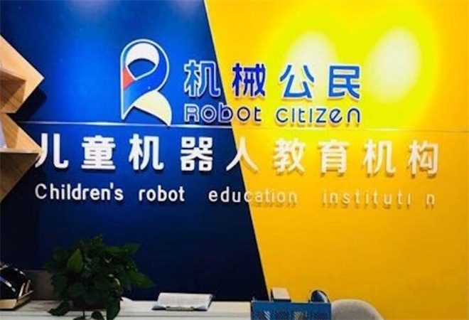 機(jī)械公民機(jī)器人教育 機(jī)械公民機(jī)器人教育