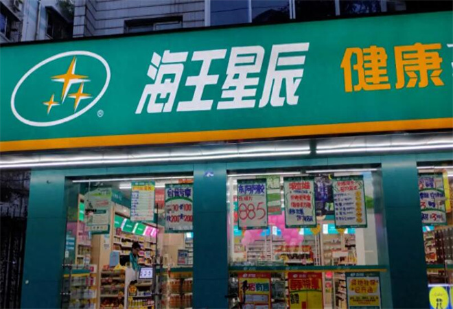 海王星辰連鎖藥店