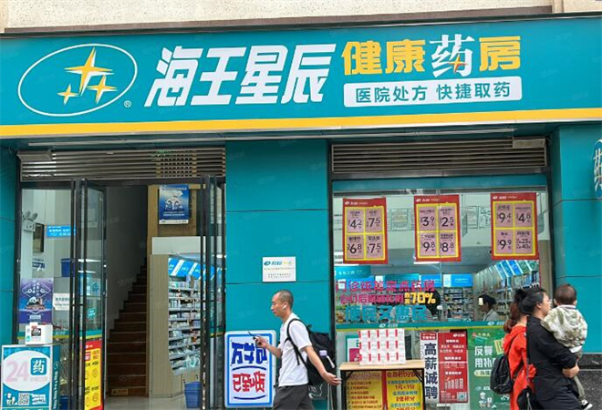 海王星辰連鎖藥店加盟