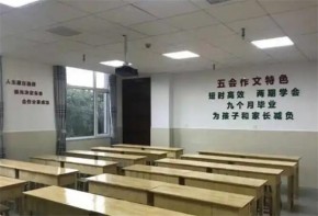 五會作文加盟到底怎么樣？總部地址在哪兒？