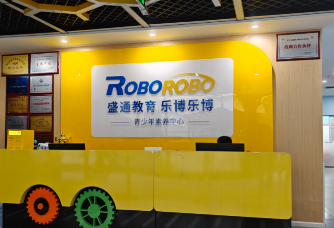 樂博趣機器人教育加盟