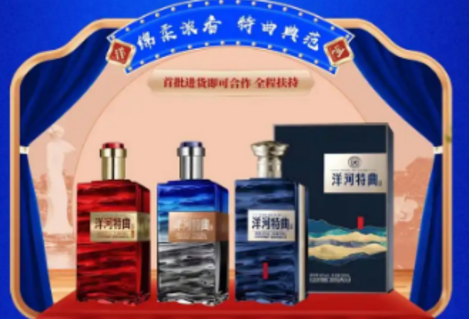 洋河特曲加盟