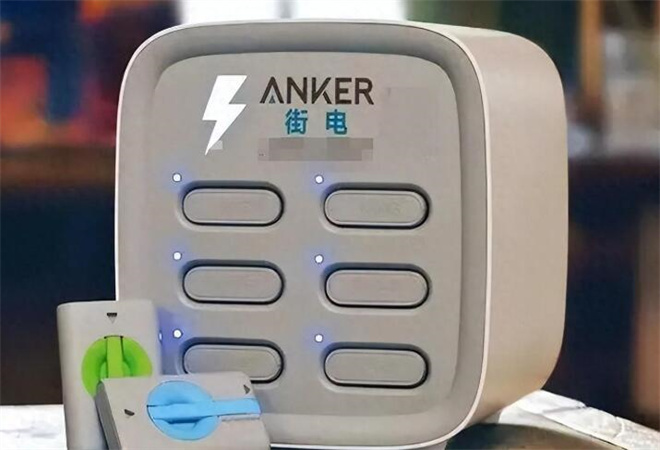 街電共享充電寶加盟