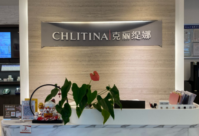 克麗緹娜美容院