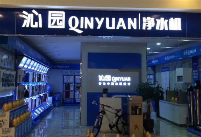 沁園凈水器加盟