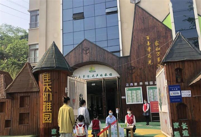 佳禾幼儿园加盟