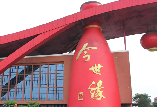 今世緣白酒加盟