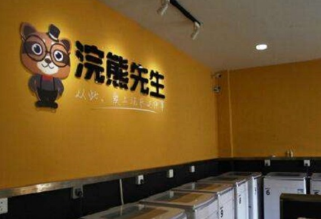 浣熊先生干洗加盟