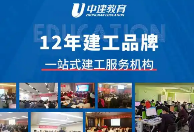 中建教育加盟