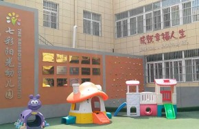 七彩陽光幼兒園口碑怎么樣？加盟好不好？
