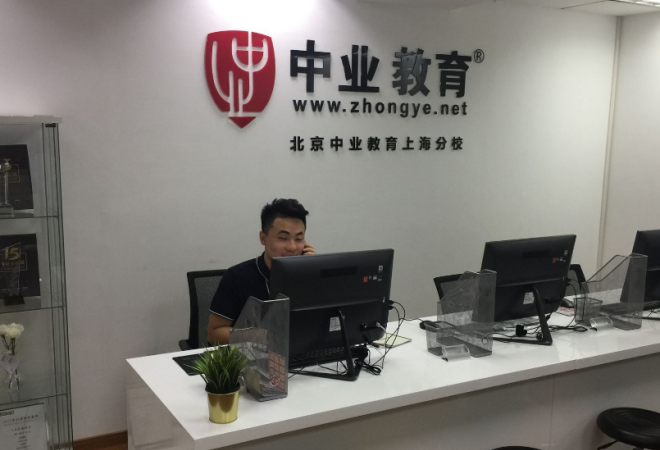 中業(yè)公考加盟