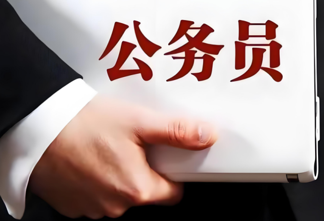 中業(yè)公考加盟