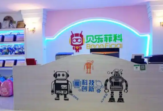 貝樂菲科機(jī)器人 貝樂菲科機(jī)器人