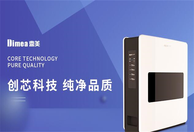 鼎美凈水器