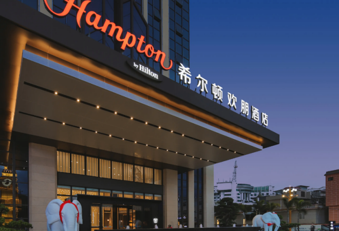 希爾頓歡朋酒店