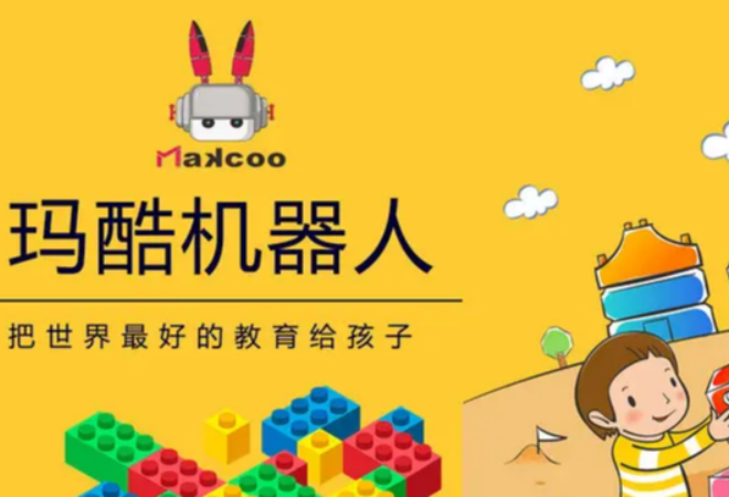瑪酷機(jī)器人教育加盟