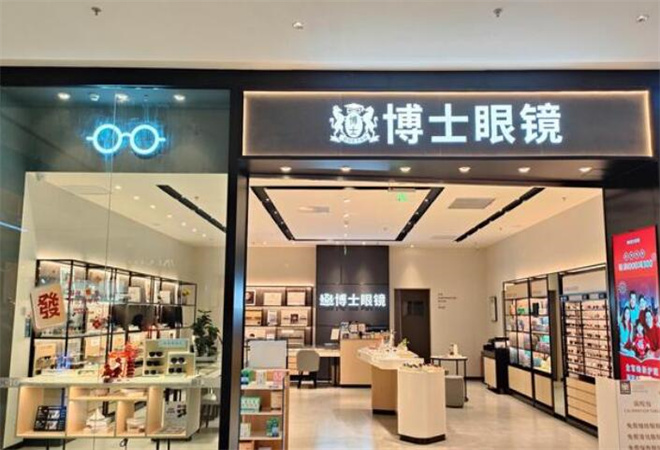 博士眼鏡加盟