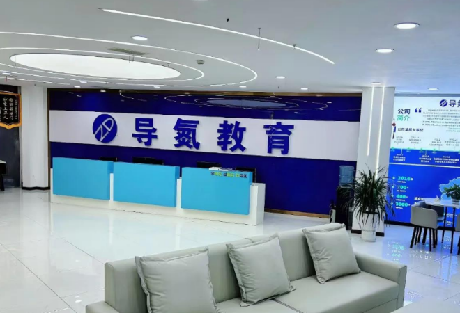 导氮教育加盟