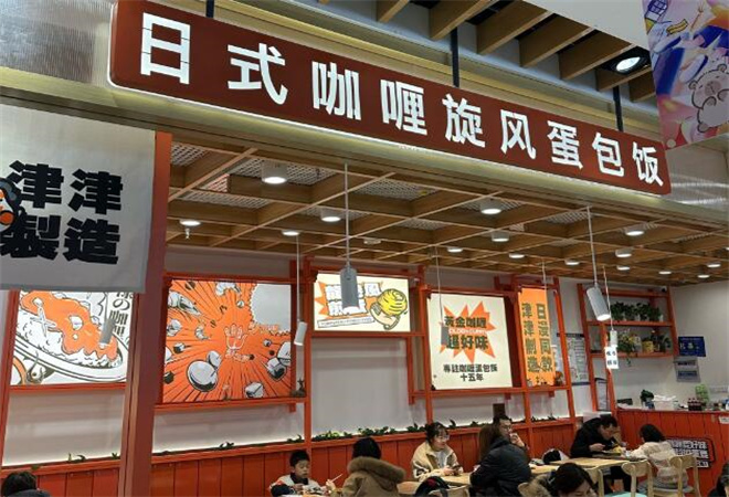 醬津津咖喱蛋包飯