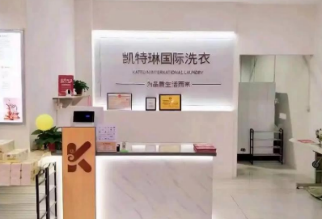 凯特琳洗衣